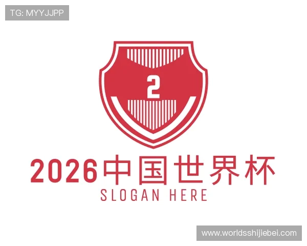 介绍2026中国世界杯