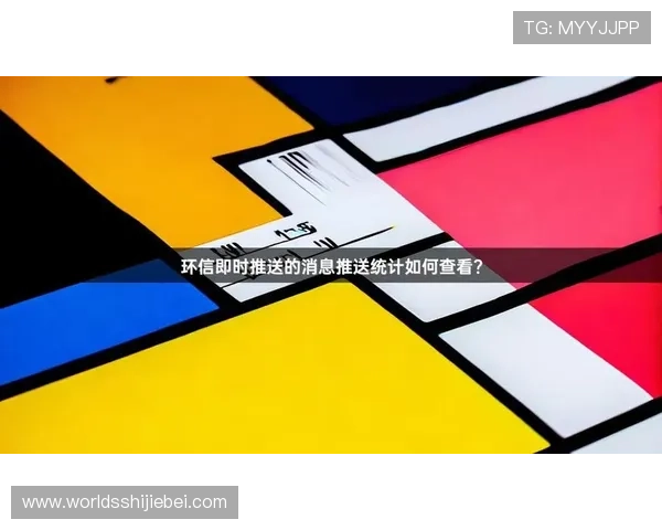 中国足彩官网资讯平台如何实现信息的实时更新与精准推送，提升用户体验